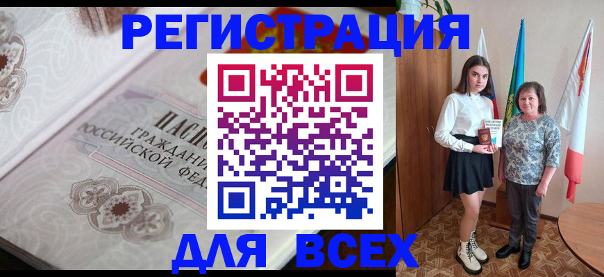 временная регистрация в квартире в Гуково